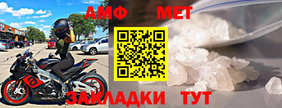 АМФЕТАМИН Premium  АМФ  Сатка  АМФЕТАМИН  Вход с VPN 