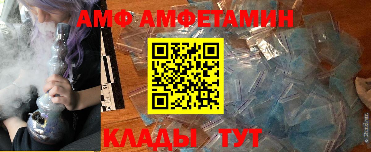 Amphetamine 97% Сатка