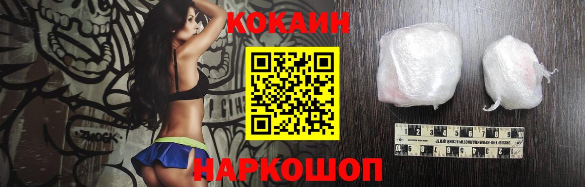 Кокаин VHQ Сатка