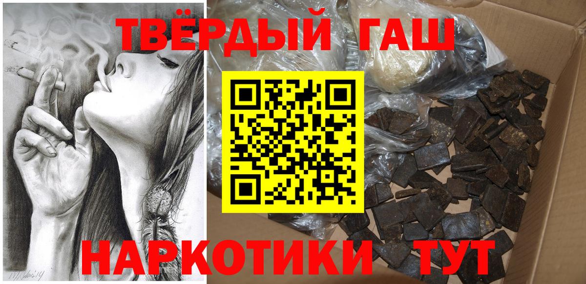 Сатка  ГАШ  Вход с VPN  ГАШ hashish 
