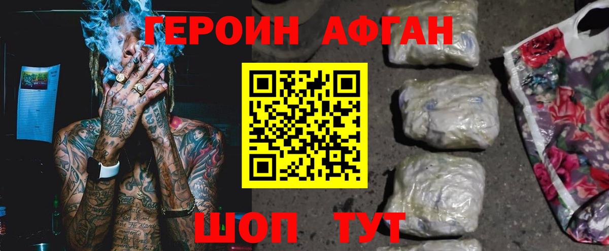 Сатка  ГЕРОИН белый  Вход с VPN 