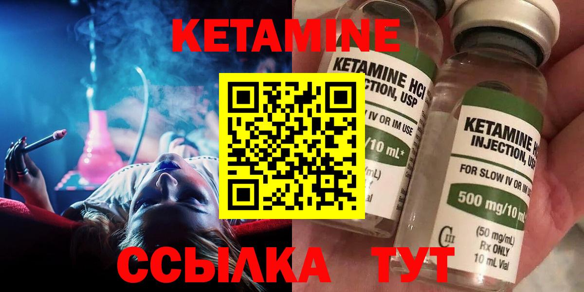 Кетамин VHQ  КЕТАМИН ketamine  мориарти наркотические препараты  Вход с VPN  Сатка 
