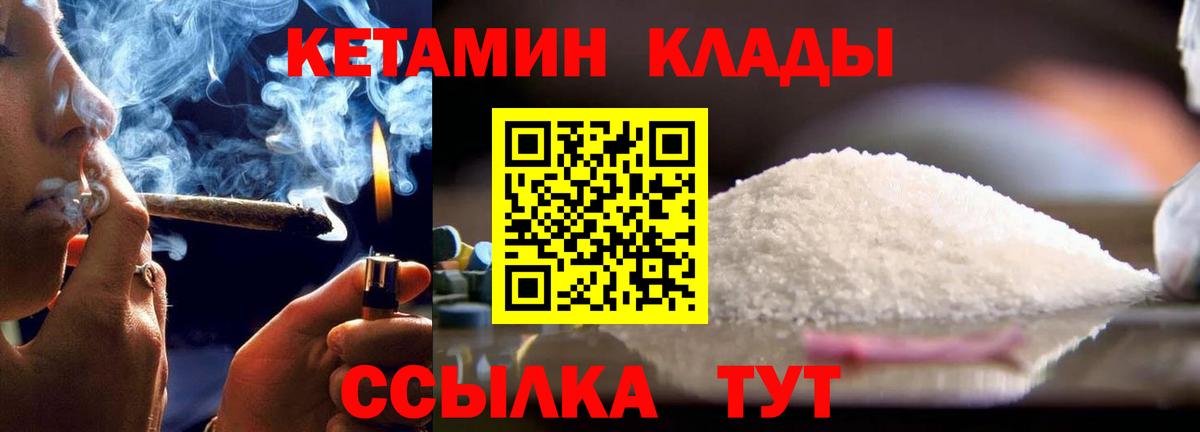 Кетамин ketamine Сатка