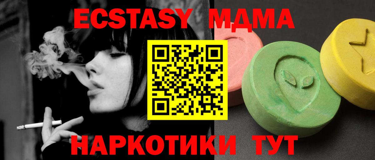 МДМА crystal Сатка
