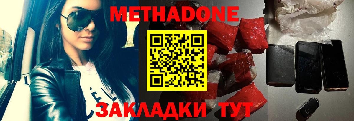 Сатка  МЕТАДОН VHQ  Вход с VPN  МЕТАДОН мёд 