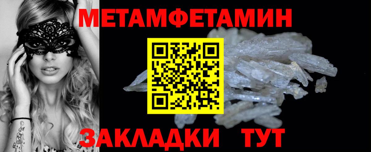 Первитин  Первитин мет  Первитин мет  Вход с VPN  Сатка 