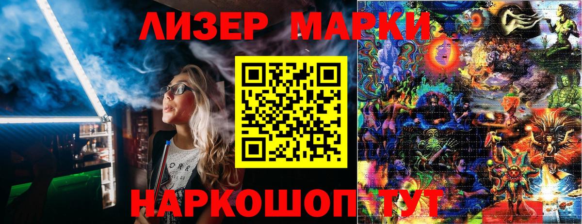 Марки 25I-NBOMe 1,8мг  Наркотические марки  Сатка  Вход с VPN 