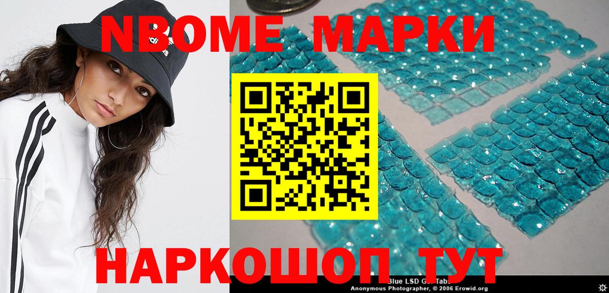Наркотические марки 1,8мг Сатка