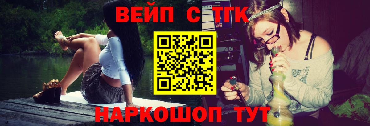 ТГК вейп  Вход с VPN  Сатка  Дистиллят ТГК жижа 